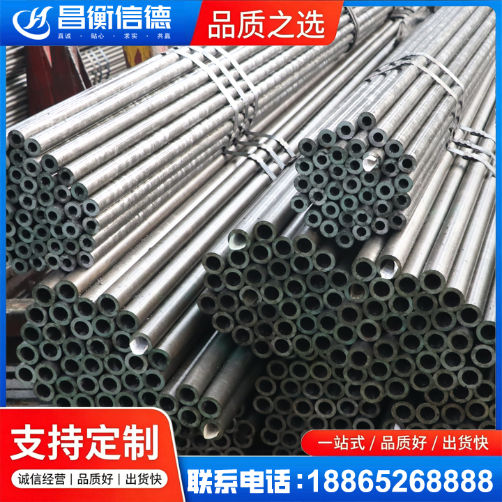 峨山光亮精密钢管